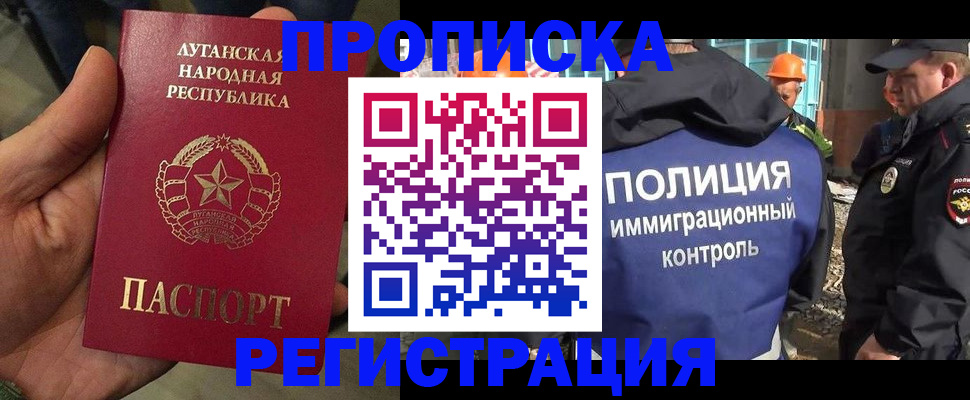 прописка поиск в Ноябрьске