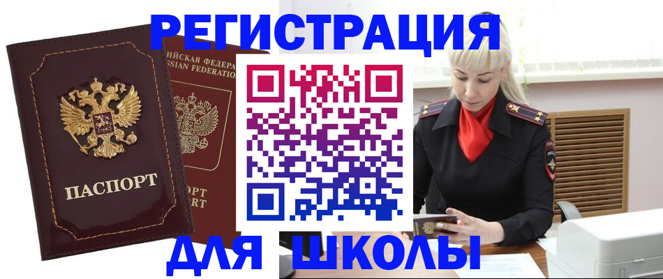 временная регистрация госуслуги в Ноябрьске