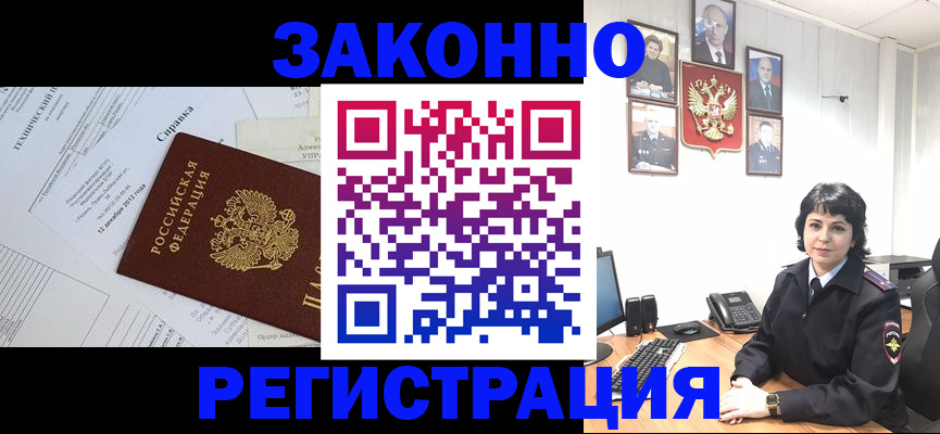 прописка гарантия в Ноябрьске